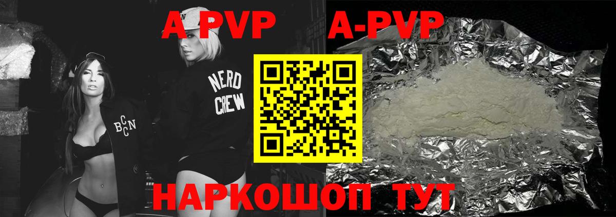 Alpha-PVP Crystall  Alpha PVP  Хабаровск  Вход с VPN  Альфа ПВП мука 