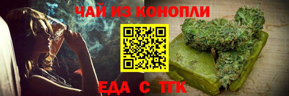 Печенье с ТГК конопля  Вход с VPN  Хабаровск 