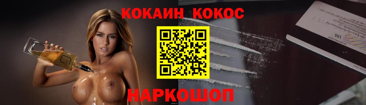 Хабаровск  Cocaine Перу  Вход с VPN  Кокаин  наркошоп  Кокаин Колумбийский 
