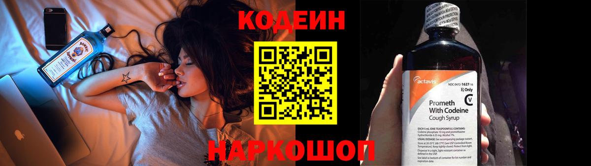 Кодеин напиток Lean (лин)  Codein напиток Lean (лин)  Хабаровск  Вход с VPN 