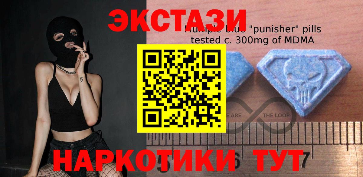 Экстази круглые Хабаровск