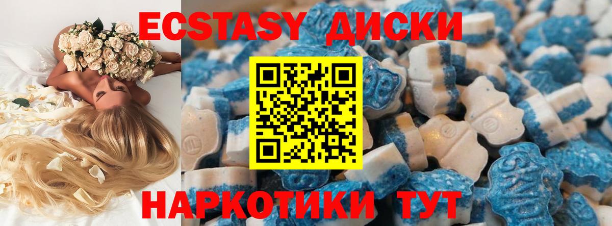 купить   Вход с VPN  Хабаровск  Экстази ешки 