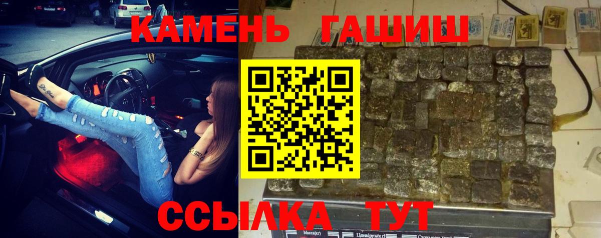 ГАШИШ гашик  Вход с VPN  Хабаровск  ГАШ  ГАШИШ Изолятор 