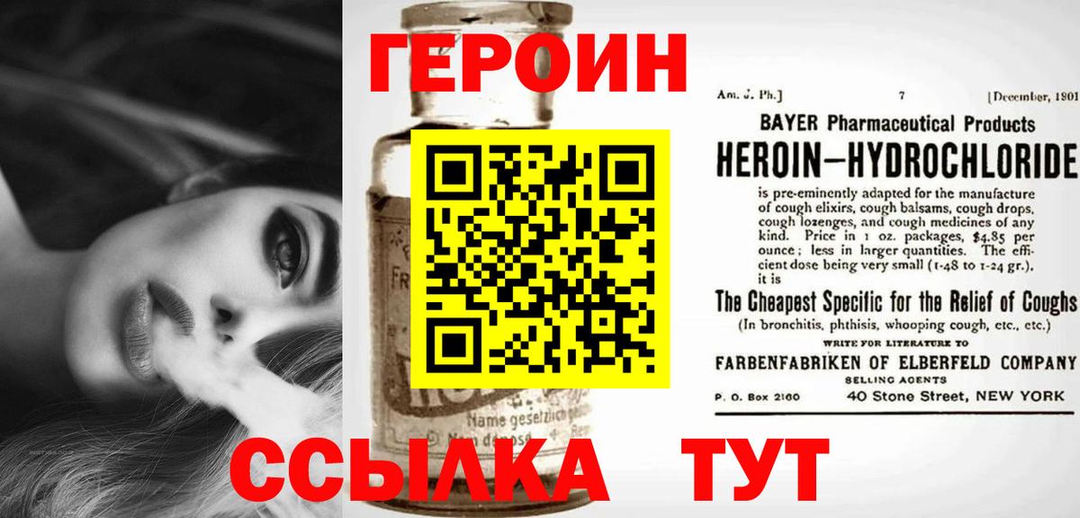 ГЕРОИН гречка Хабаровск