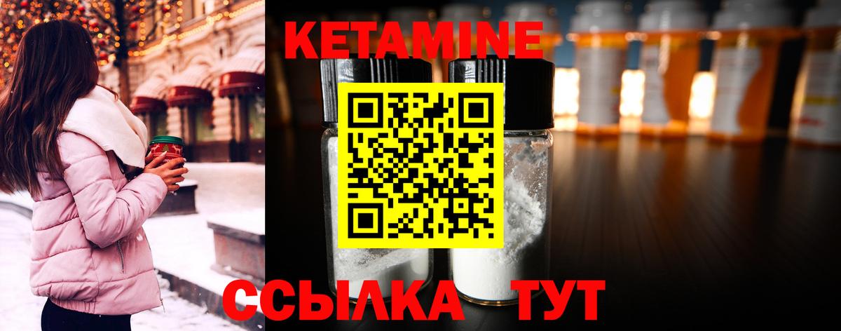 КЕТАМИН ketamine Хабаровск