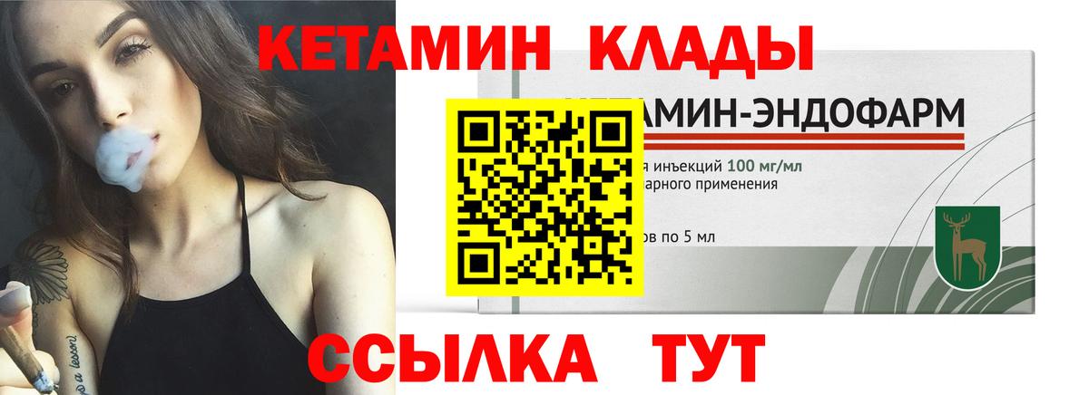 Хабаровск  Кетамин VHQ  Кетамин ketamine  Вход с VPN 