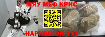 мяу мяу мука Краснодар