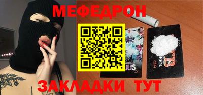 мяу мяу мука Краснокаменск