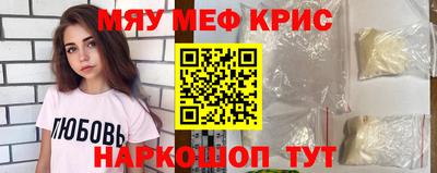 мяу мяу мука Краснодар