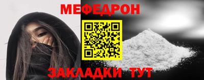 мяу мяу мука Краснокаменск
