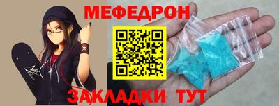 мяу мяу мука Краснокаменск