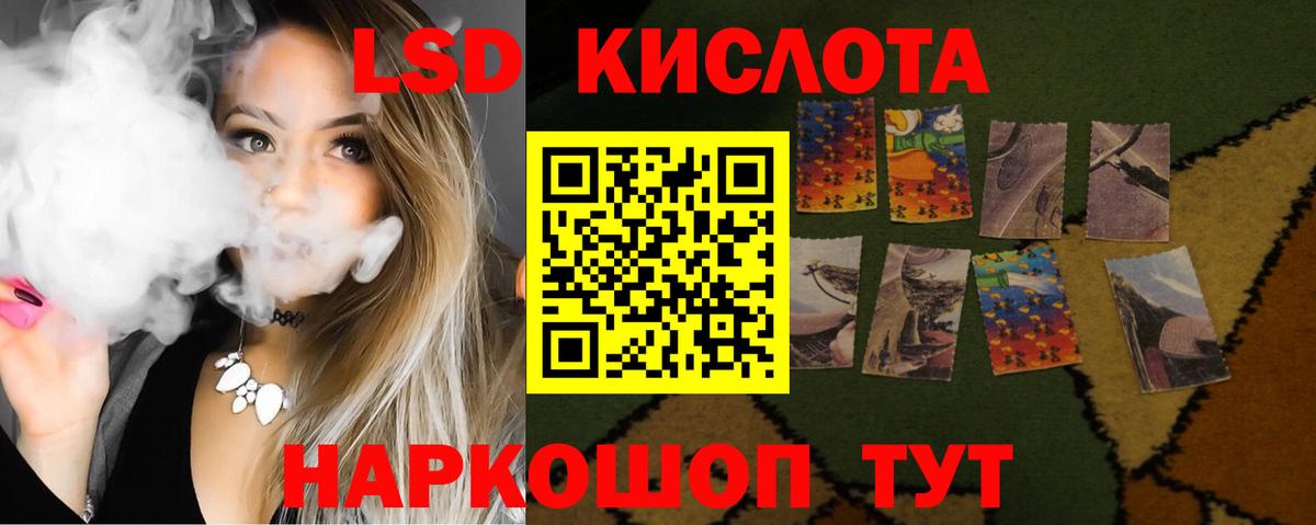 Хабаровск  ЛСД экстази ecstasy  Вход с VPN  Лсд 25 экстази  ЛСД экстази кислота 