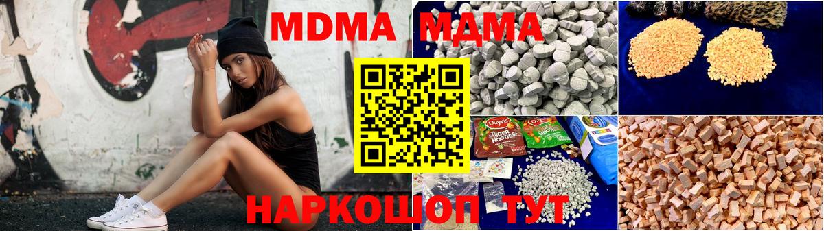 МДМА Molly Хабаровск
