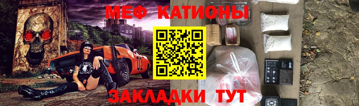 Хабаровск  Меф VHQ  Вход с VPN  Меф 4 MMC 