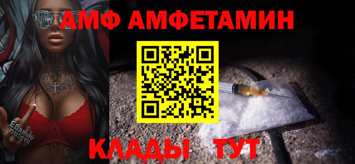 Метамфетамин Methamphetamine Хабаровск
