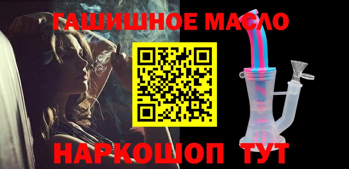 Хабаровск  ТГК концентрат  Вход с VPN  Дистиллят ТГК концентрат 